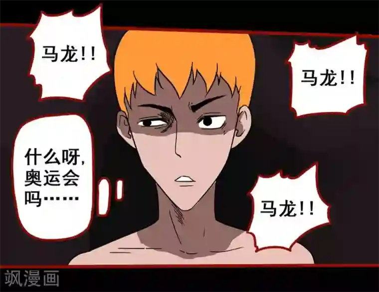 嘤咛客栈第7话15 罗刹
