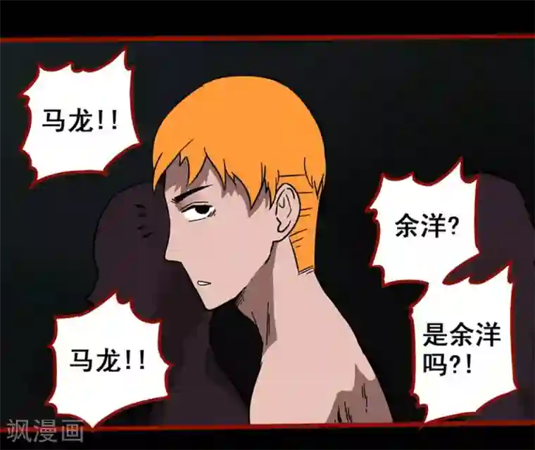 嘤咛客栈第7话15 罗刹
