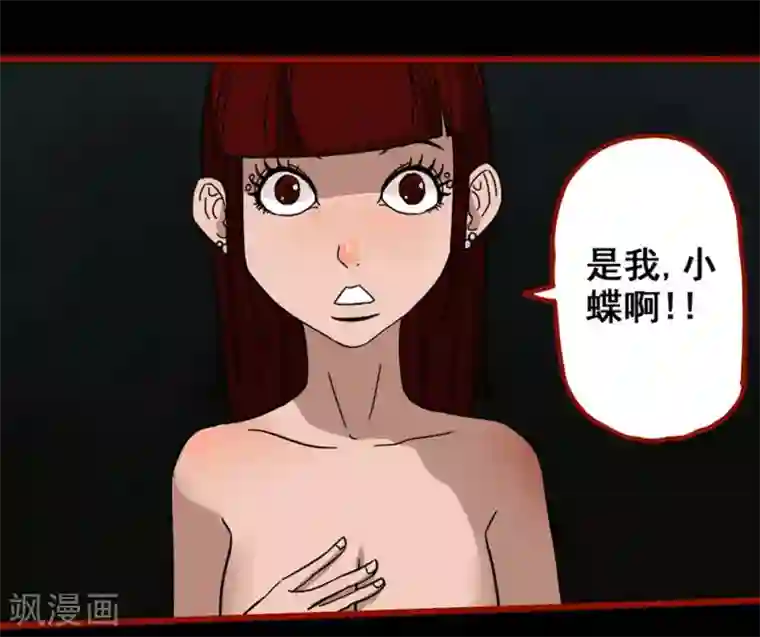 嘤咛客栈第7话15 罗刹