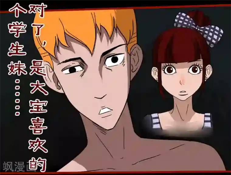 嘤咛客栈第7话15 罗刹