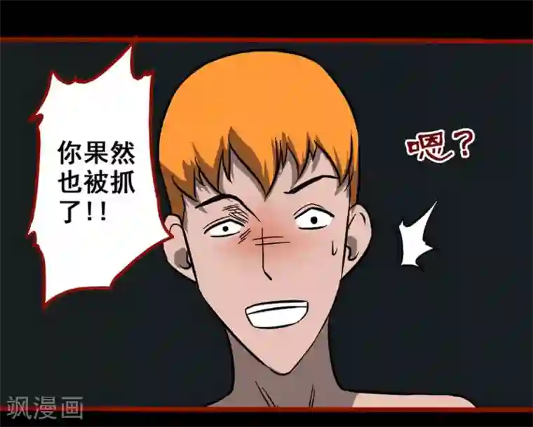 嘤咛客栈第7话15 罗刹