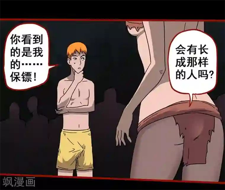 嘤咛客栈第7话15 罗刹