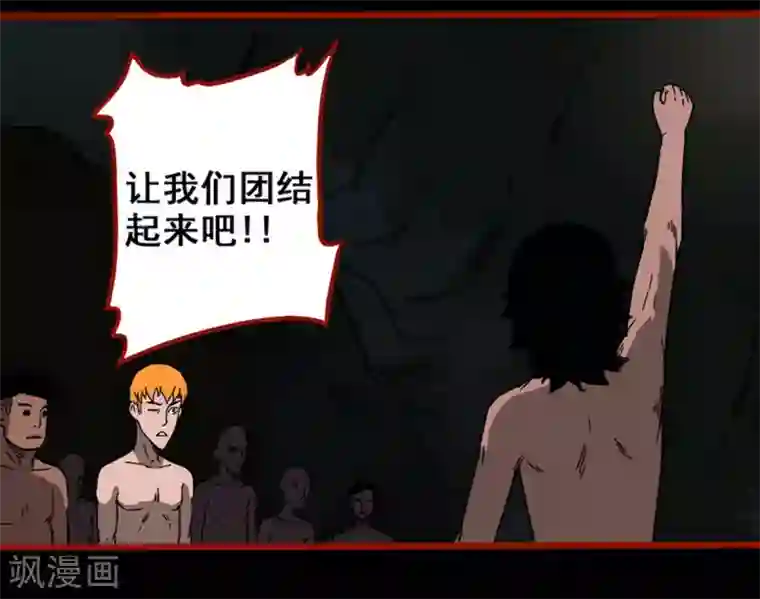 嘤咛客栈第7话15 罗刹