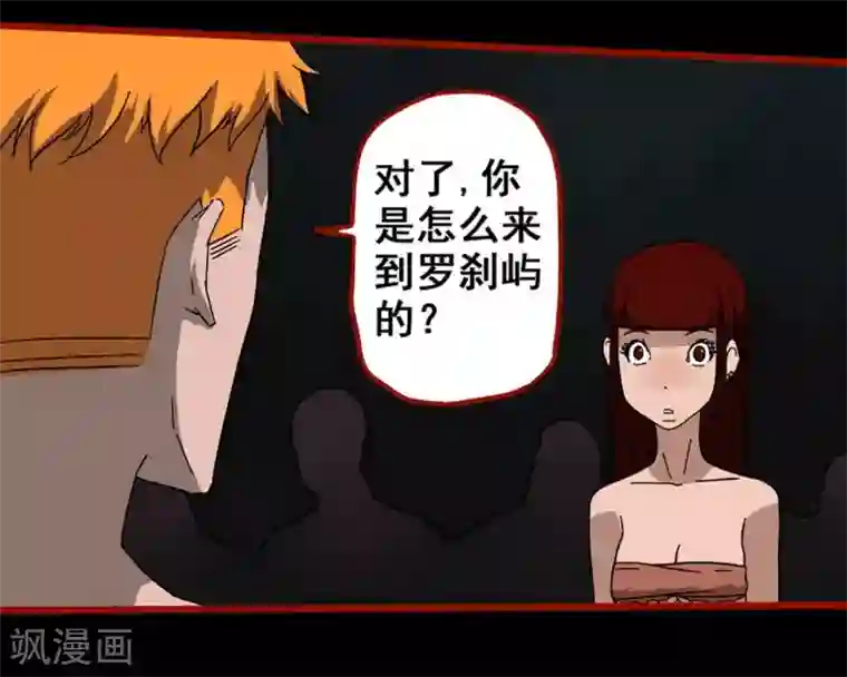 嘤咛客栈第7话15 罗刹