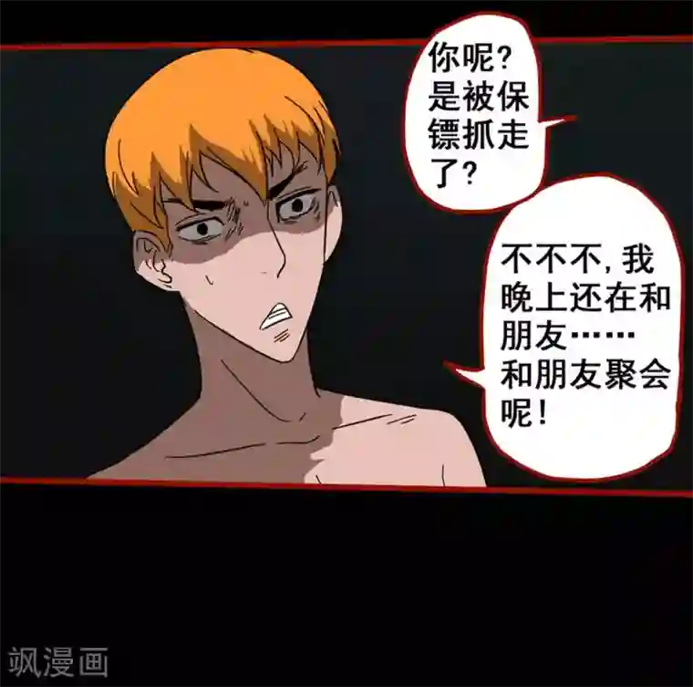 嘤咛客栈第7话15 罗刹