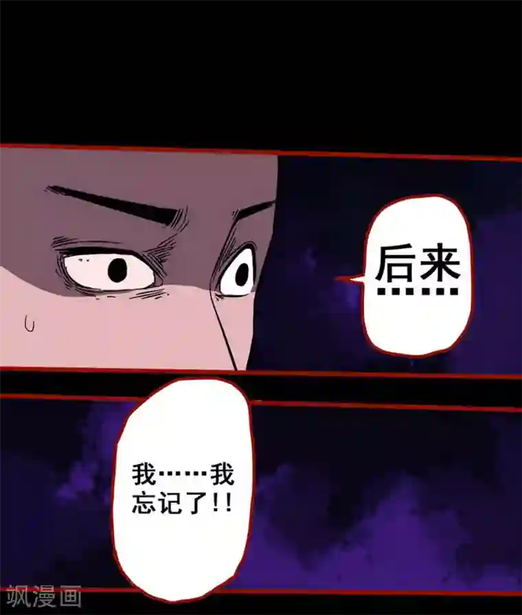 嘤咛客栈第7话15 罗刹