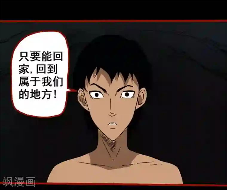 嘤咛客栈第7话15 罗刹