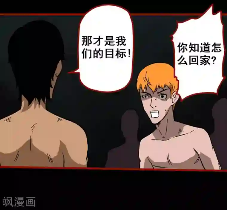 嘤咛客栈第7话15 罗刹