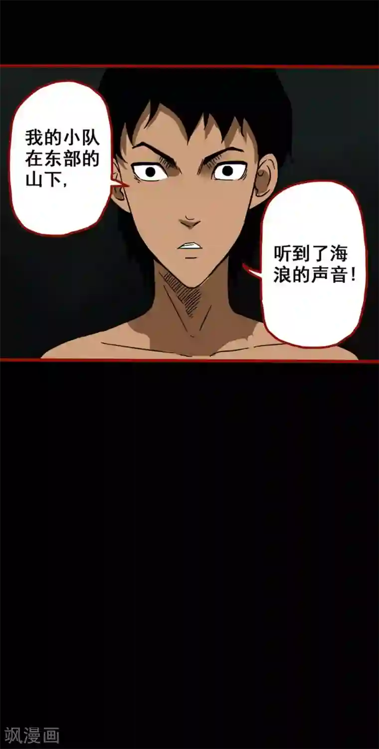 嘤咛客栈第7话15 罗刹