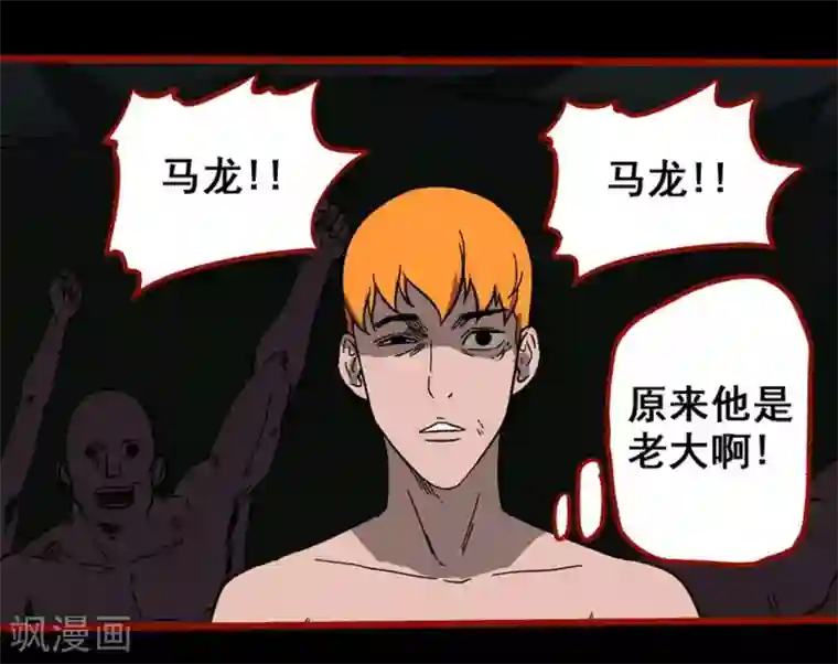 嘤咛客栈第7话15 罗刹