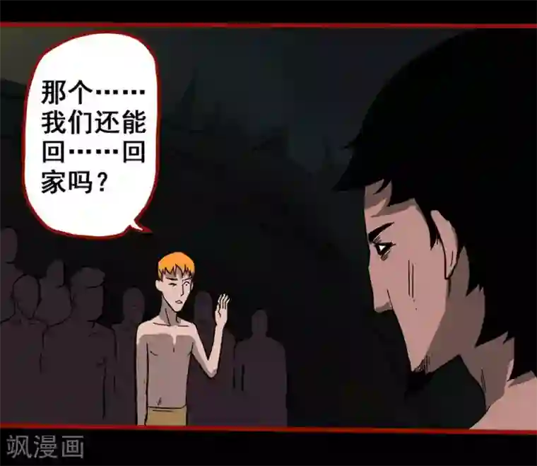 嘤咛客栈第7话15 罗刹