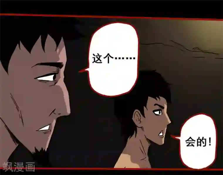 嘤咛客栈第7话15 罗刹
