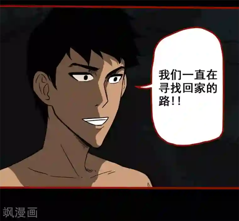 嘤咛客栈第7话15 罗刹