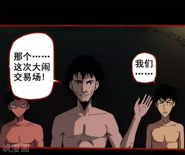 嘤咛客栈第7话15 罗刹