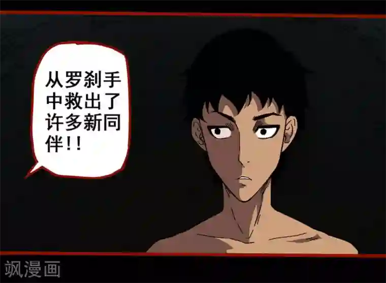 嘤咛客栈第7话15 罗刹