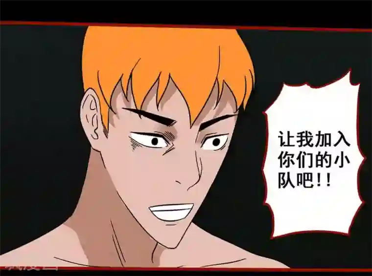 嘤咛客栈第7话16 罗刹