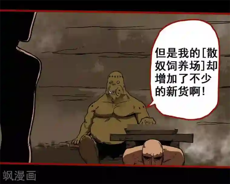 嘤咛客栈第7话16 罗刹