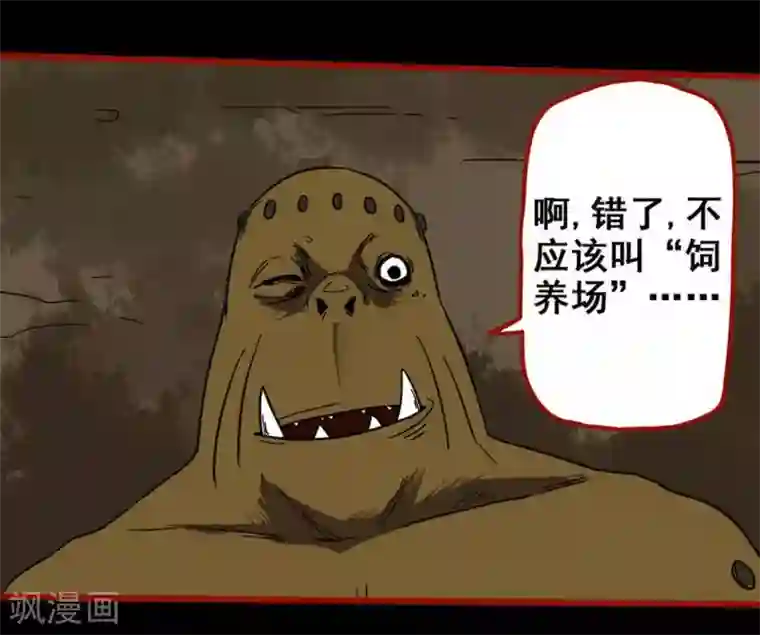 嘤咛客栈第7话16 罗刹