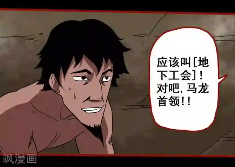 嘤咛客栈第7话16 罗刹