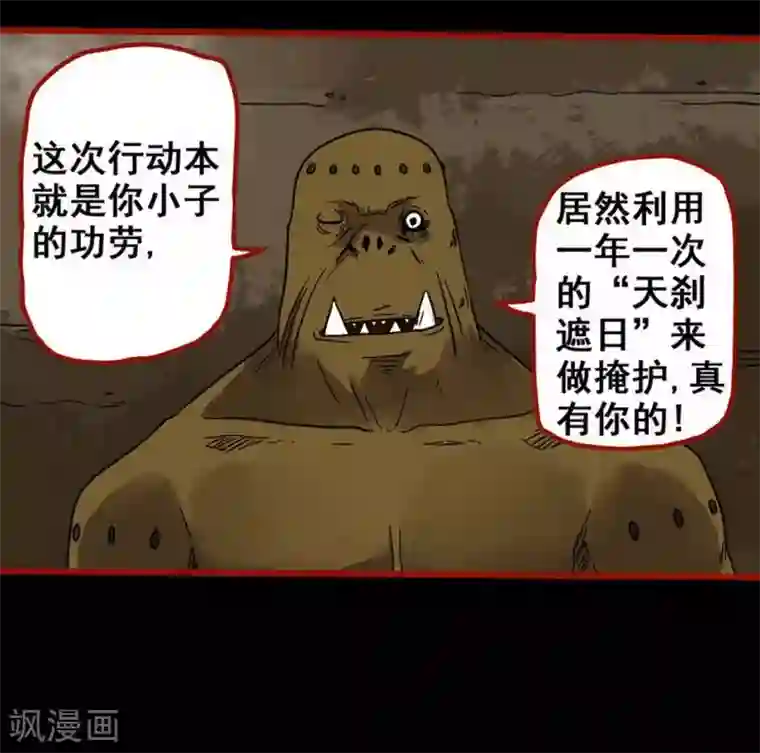 嘤咛客栈第7话16 罗刹