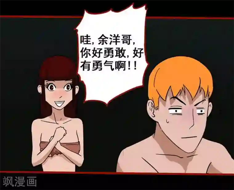 嘤咛客栈第7话16 罗刹
