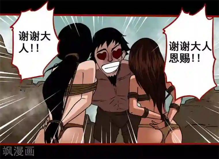 嘤咛客栈第7话16 罗刹