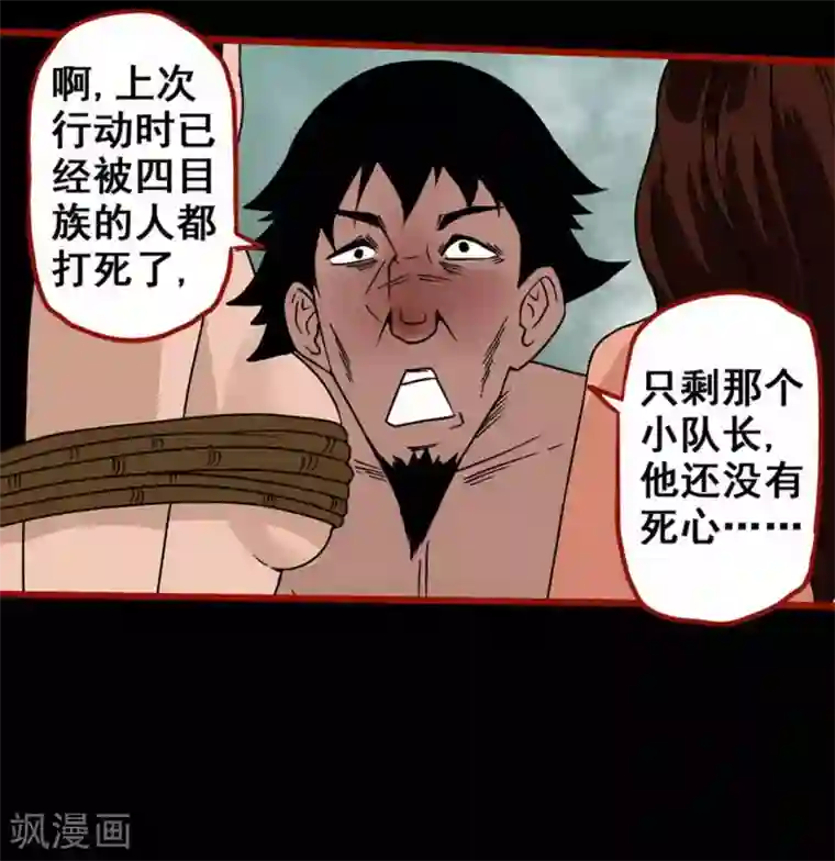 嘤咛客栈第7话16 罗刹
