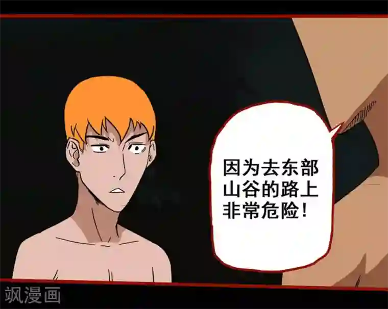 嘤咛客栈第7话16 罗刹