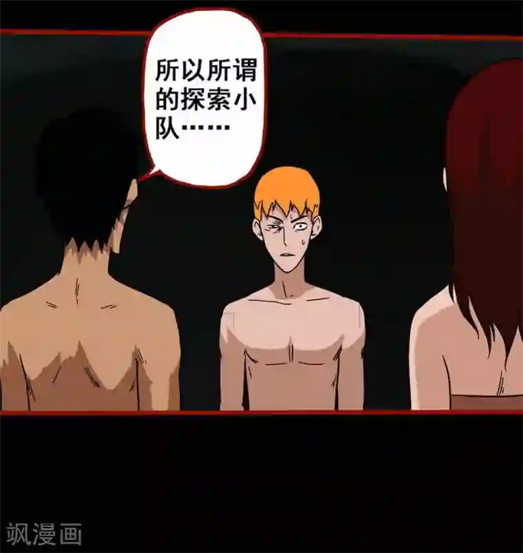 嘤咛客栈第7话16 罗刹