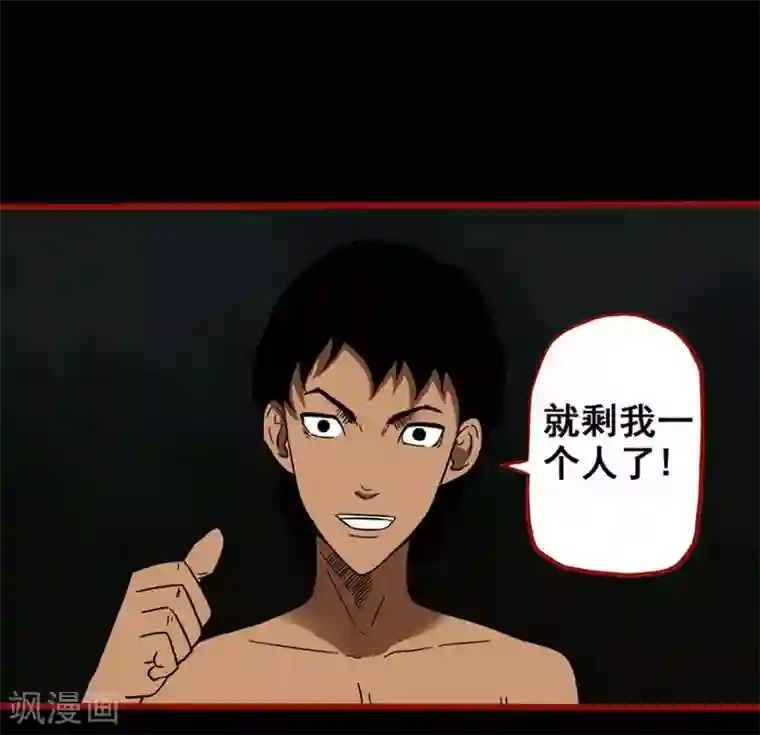 嘤咛客栈第7话16 罗刹