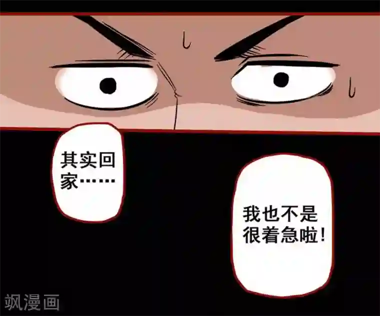 嘤咛客栈第7话16 罗刹