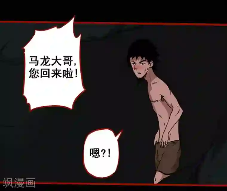 嘤咛客栈第7话17 罗刹