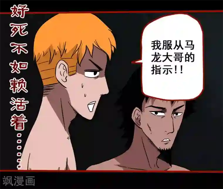 嘤咛客栈第7话17 罗刹