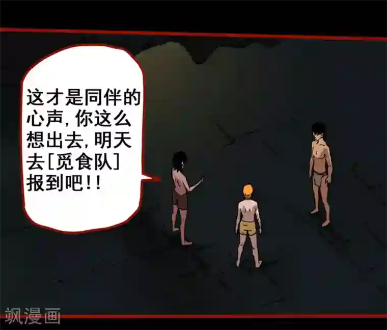 嘤咛客栈第7话17 罗刹