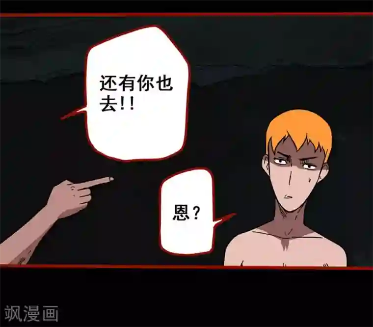 嘤咛客栈第7话17 罗刹