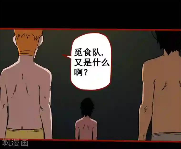嘤咛客栈第7话17 罗刹