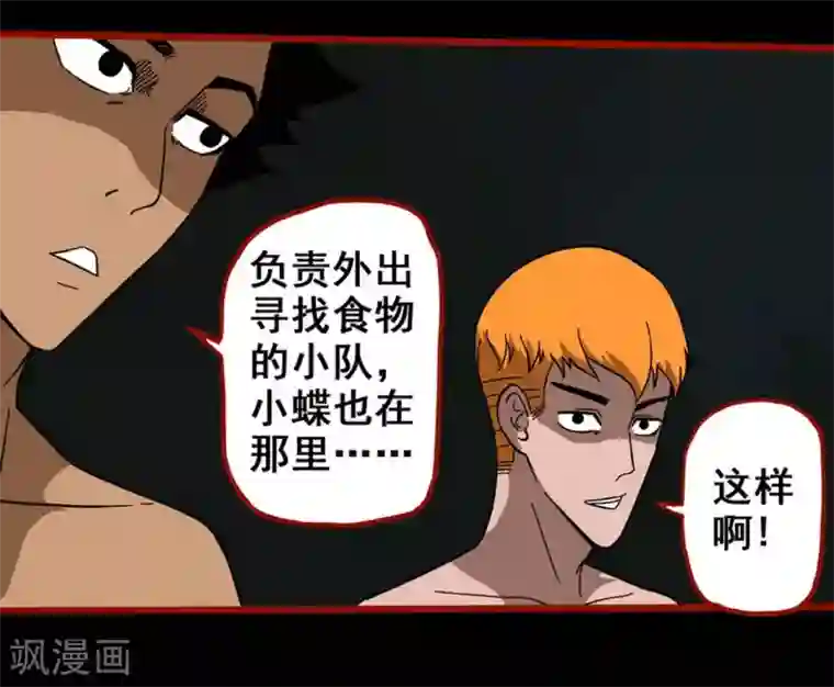 嘤咛客栈第7话17 罗刹
