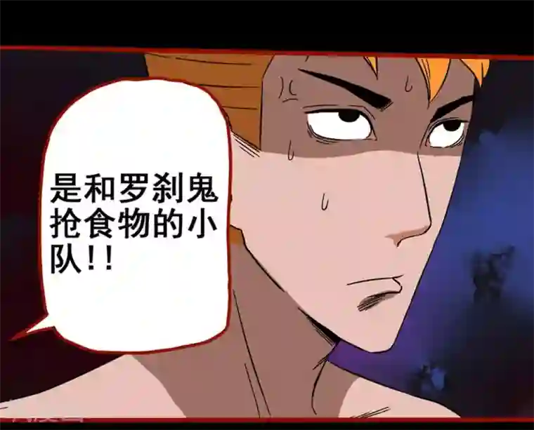 嘤咛客栈第7话17 罗刹