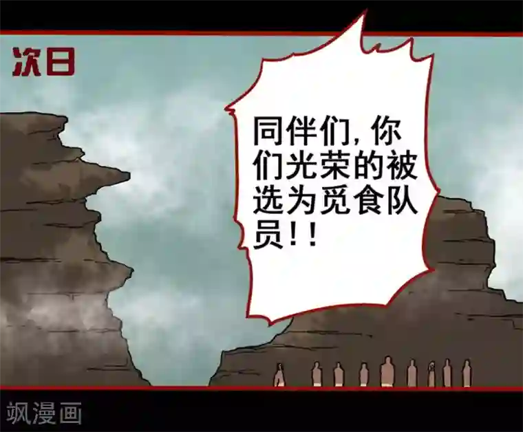 嘤咛客栈第7话17 罗刹