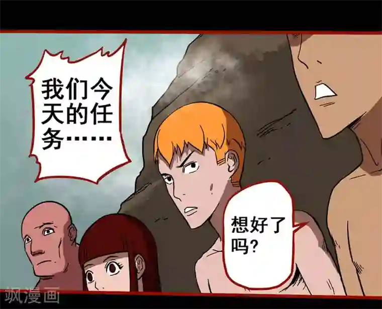 嘤咛客栈第7话17 罗刹