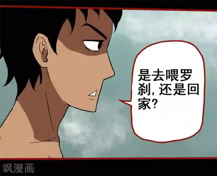 嘤咛客栈第7话17 罗刹