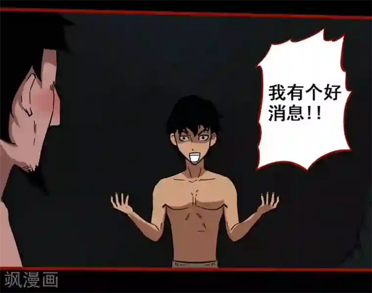 嘤咛客栈第7话17 罗刹
