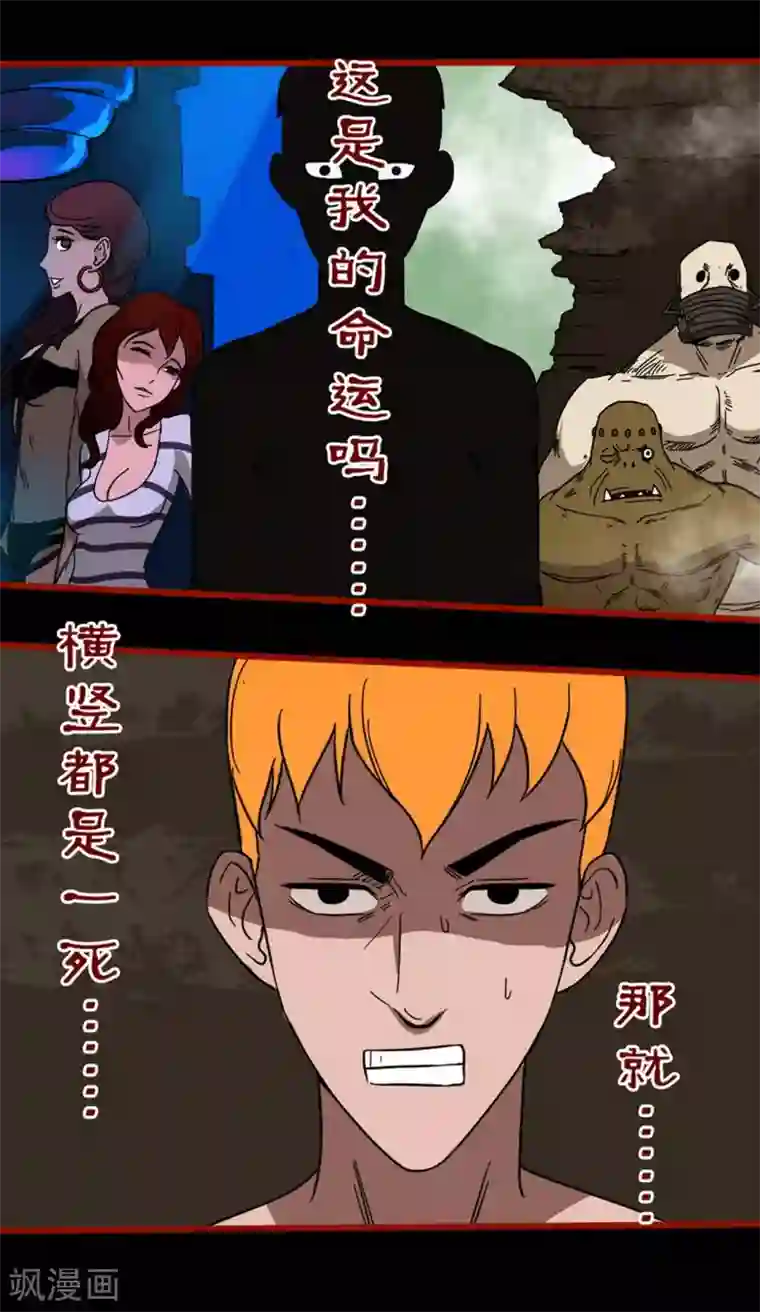 嘤咛客栈第7话17 罗刹