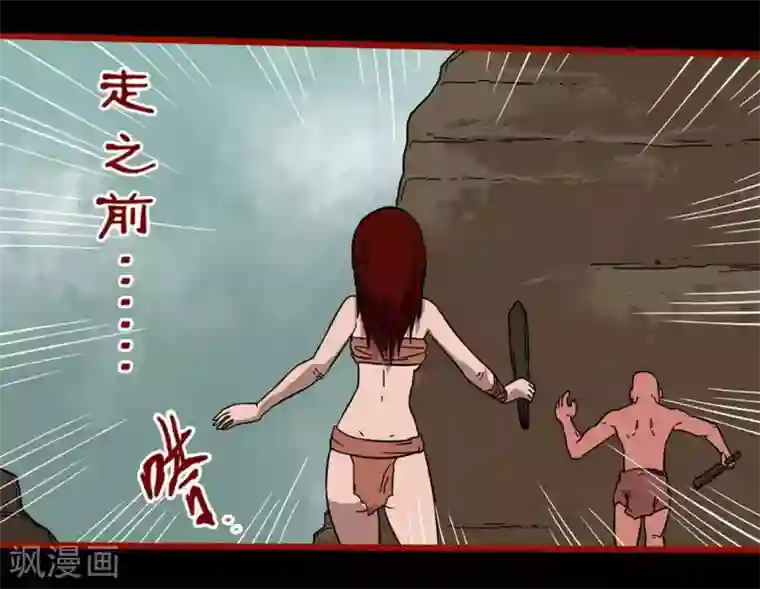 嘤咛客栈第7话17 罗刹