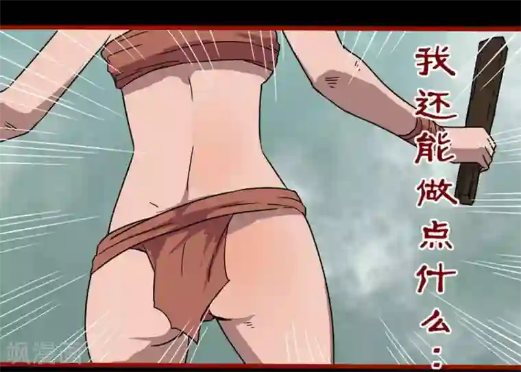 嘤咛客栈第7话17 罗刹