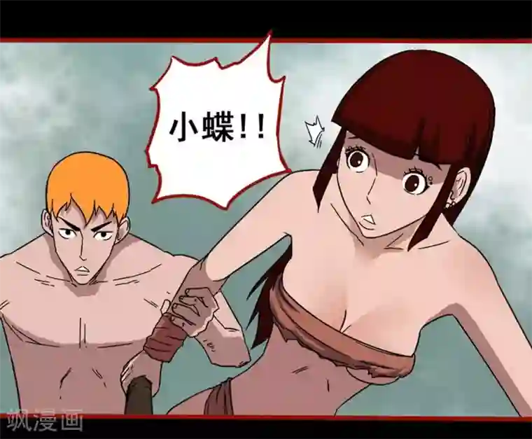 嘤咛客栈第7话17 罗刹