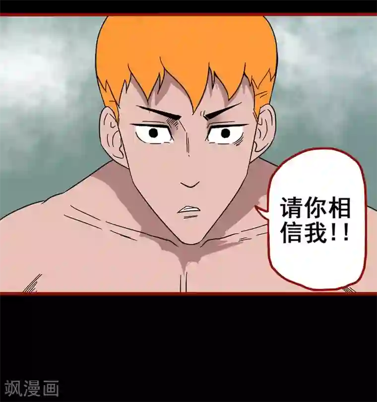 嘤咛客栈第7话17 罗刹