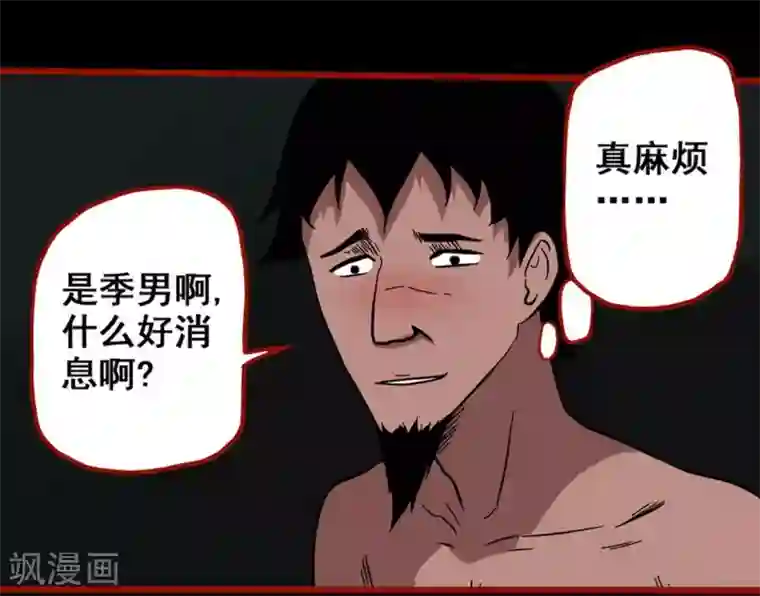 嘤咛客栈第7话17 罗刹