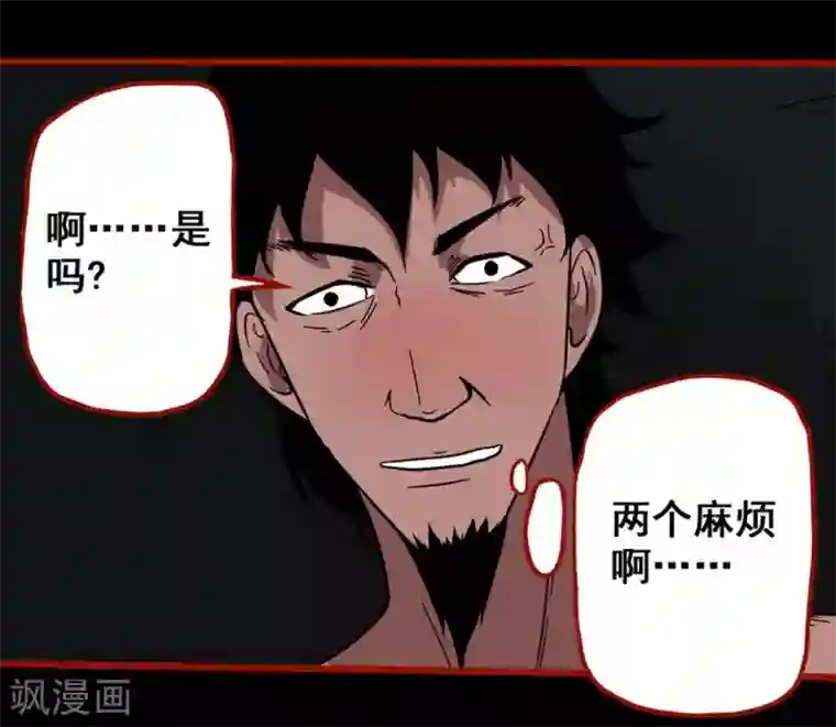 嘤咛客栈第7话17 罗刹