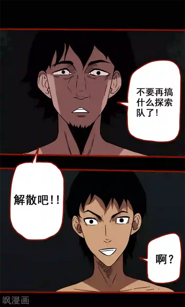 嘤咛客栈第7话17 罗刹